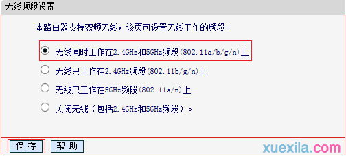 mw4530r路由器怎么修改无线