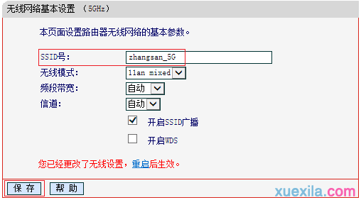 mw4530r路由器怎么修改无线