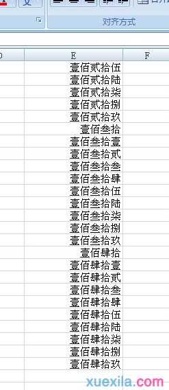 excel2007将数字改为大写的教程