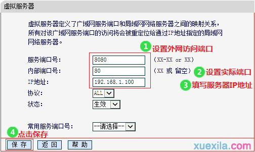 mw4530r路由器怎么设置虚拟服务器