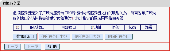 mw4530r路由器怎么设置虚拟服务器