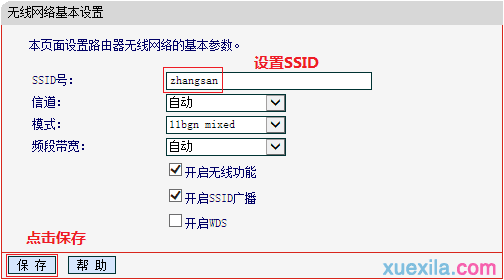 mw4530r路由器怎么当交换机