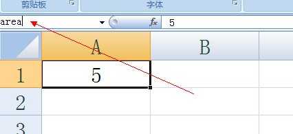 excel公式引用单元格的方法