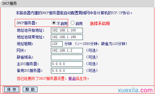 mw4530r路由器怎么设置5g桥接