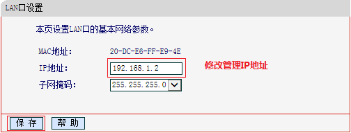 mw4530r路由器怎么设置5g桥接