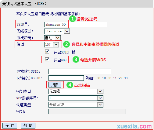 mw4530r路由器怎么设置5g桥接