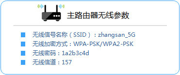 mw4530r路由器怎么设置5g桥接