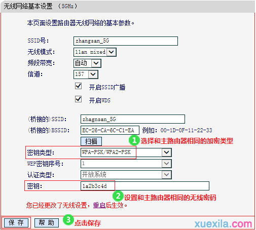 mw4530r路由器怎么设置5g桥接