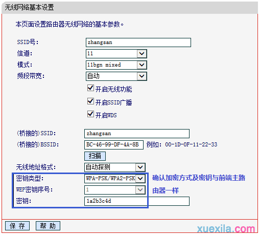 mw4530r路由器桥接不成功怎么办