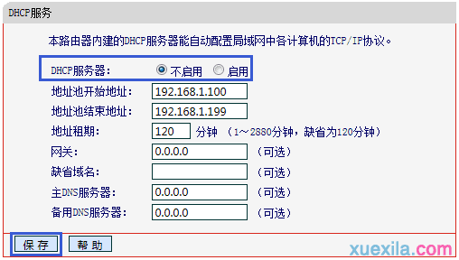 mw4530r路由器桥接后不能上网怎么办