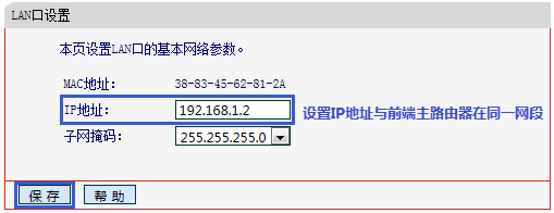 mw4530r路由器桥接后不能上网怎么办