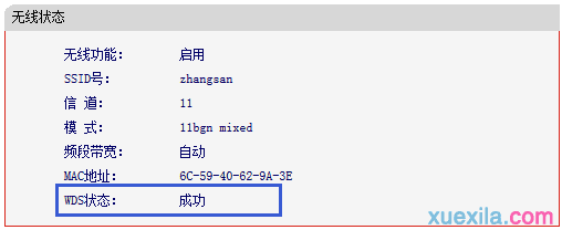 mw4530r路由器桥接后不能上网怎么办