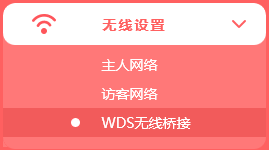 水星路由器mw351r怎么无线wds桥接