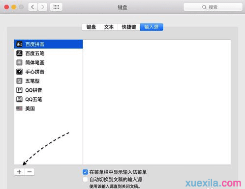 苹果系统怎么设置手写输入法