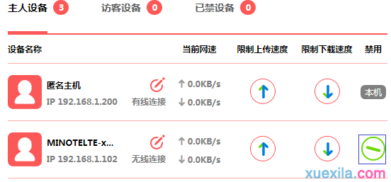 mw4530r路由器怎么设置无线mac地址过滤