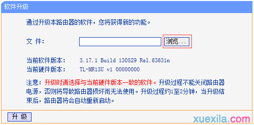 tl-mr11u路由器怎么升级