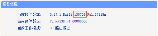 tl-mr11u路由器怎么升级