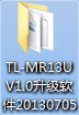 tl-mr11u路由器怎么升级