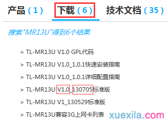 tl-mr11u路由器怎么升级