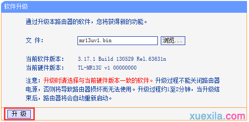 tl-mr11u路由器怎么升级