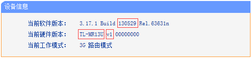 tl-mr11u路由器怎么升级