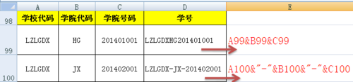 excel 合并字符串函数的使用教程