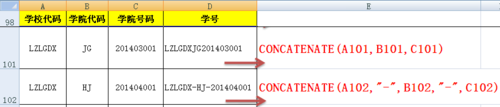 excel 合并字符串函数的使用教程