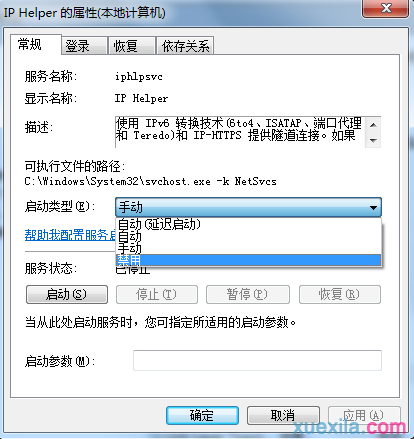 win7怎么降低内存使用率