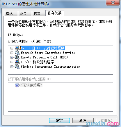 win7怎么降低内存使用率