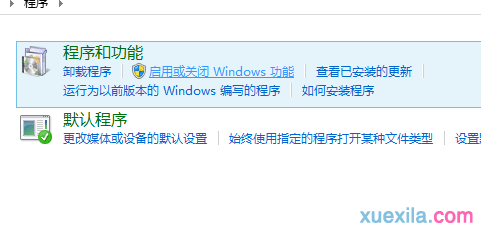 Win8.1系统怎么卸载IE11浏览器