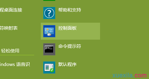 Win8.1系统怎么卸载IE11浏览器