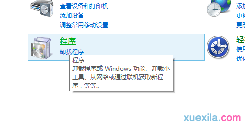 Win8.1系统怎么卸载IE11浏览器