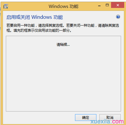 Win8.1系统怎么卸载IE11浏览器