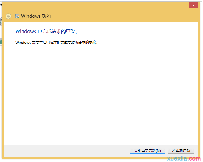 Win8.1系统怎么卸载IE11浏览器