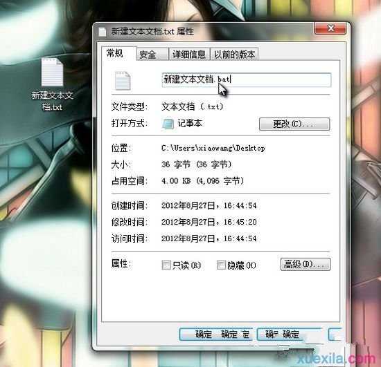 win7删不掉的文件怎么删除