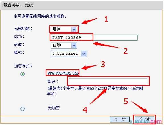 迅捷路由器fwr200怎么配置