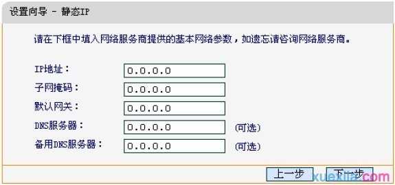 迅捷路由器fwr200怎么配置