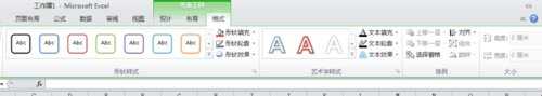 excel2010快速制表的技巧