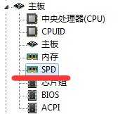 如何查看主板型号和内存类型