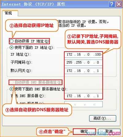 tenda路由器fh365怎么设置静态ip上网