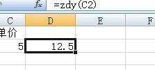 excel 利用函数进行编程的方法