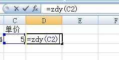 excel 利用函数进行编程的方法