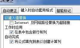 excel2007取消超链接的教程