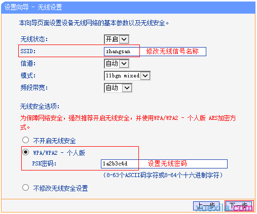 tl-mr22u路由器怎么设置动态ip上网