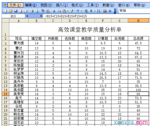 excel2007按关键字排序的方法