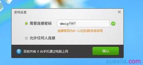 360随身WiFi云U盘怎么用