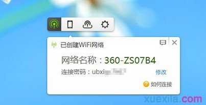 360随身WiFi云U盘怎么用