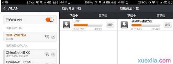 360随身WiFi云U盘怎么用