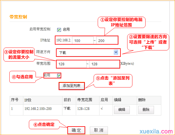 腾达a10路由器怎么设置带宽控制