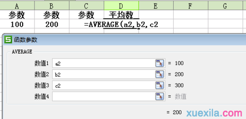 excel用公式计算平均数的方法